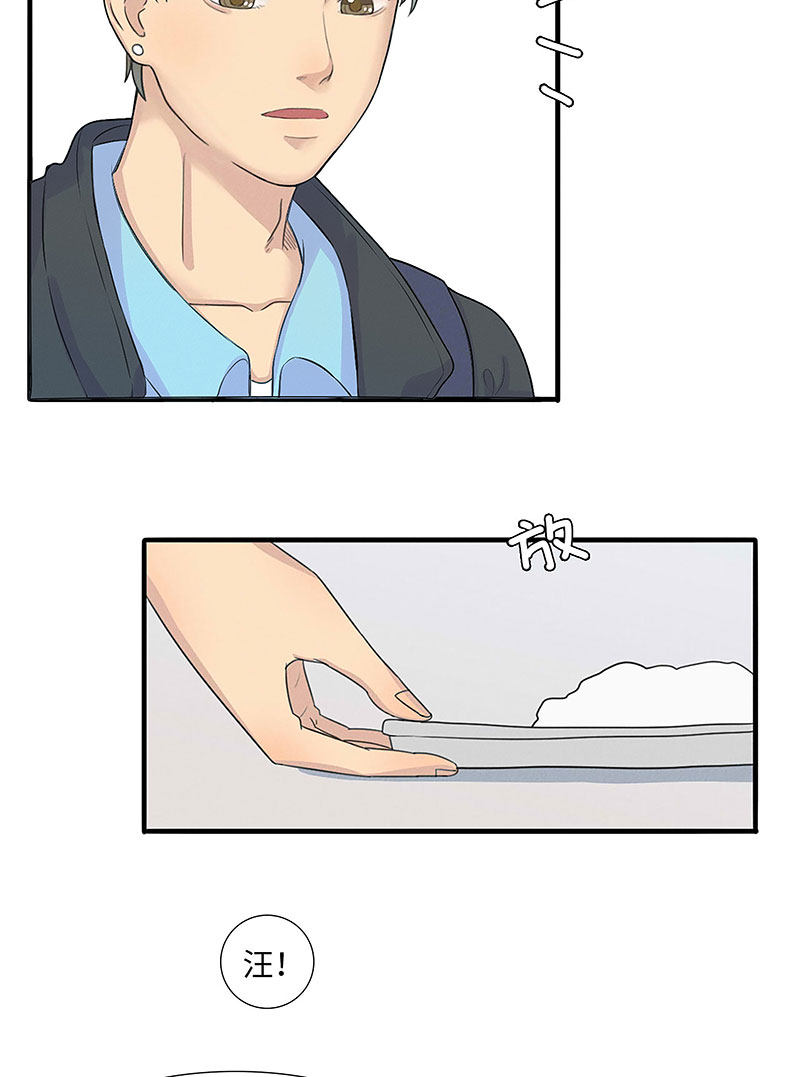 漫画第7页
