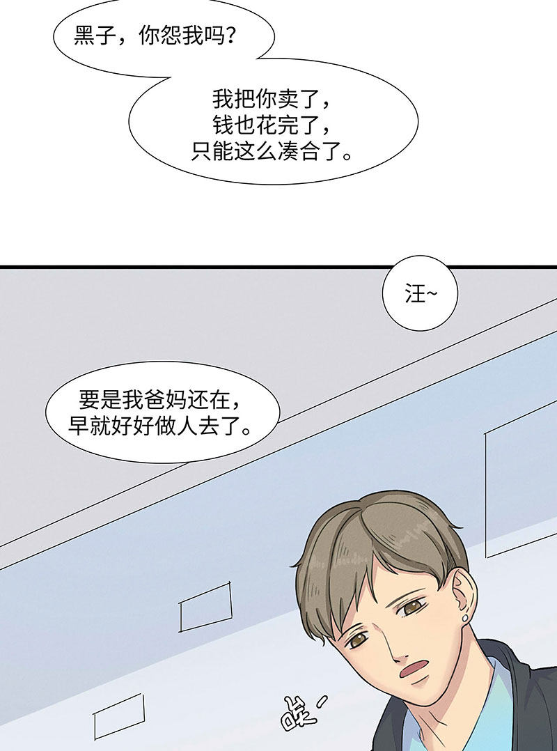 漫画第8页