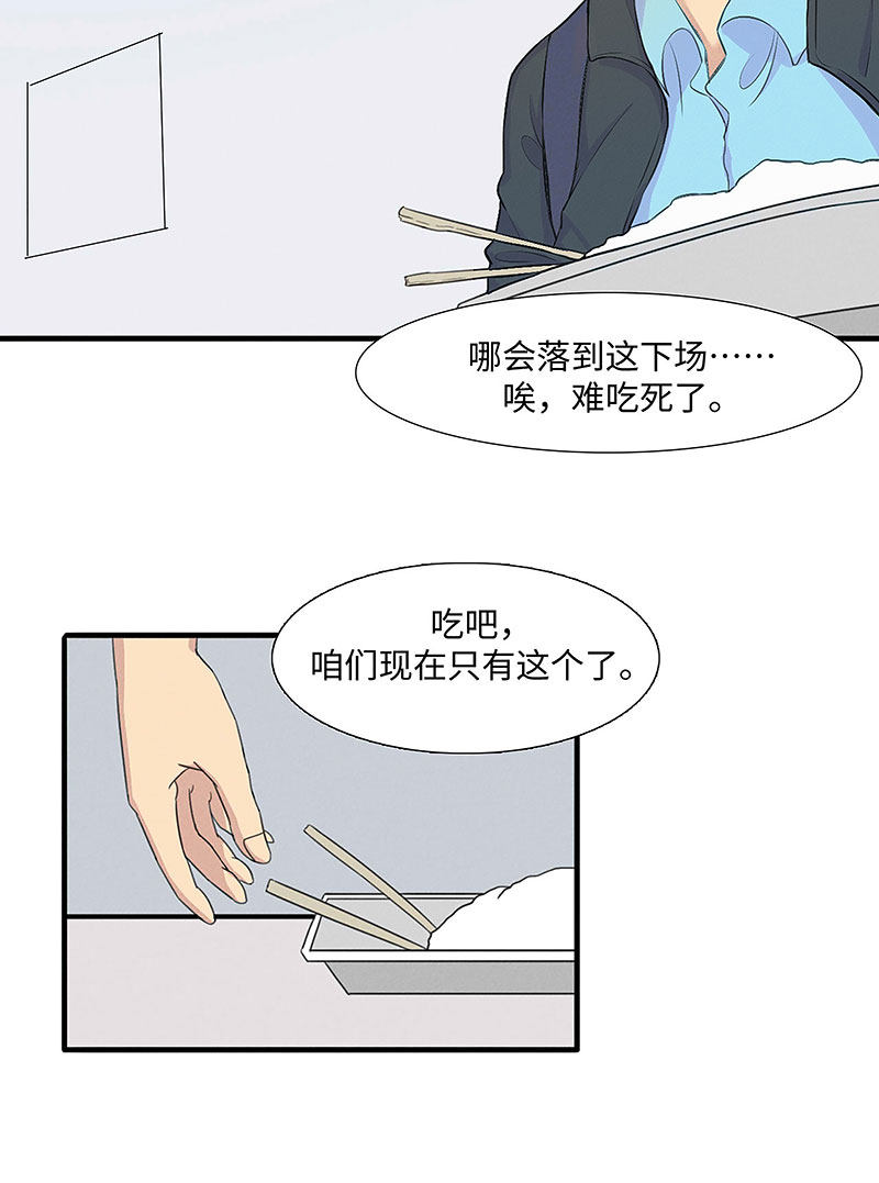 漫画第9页