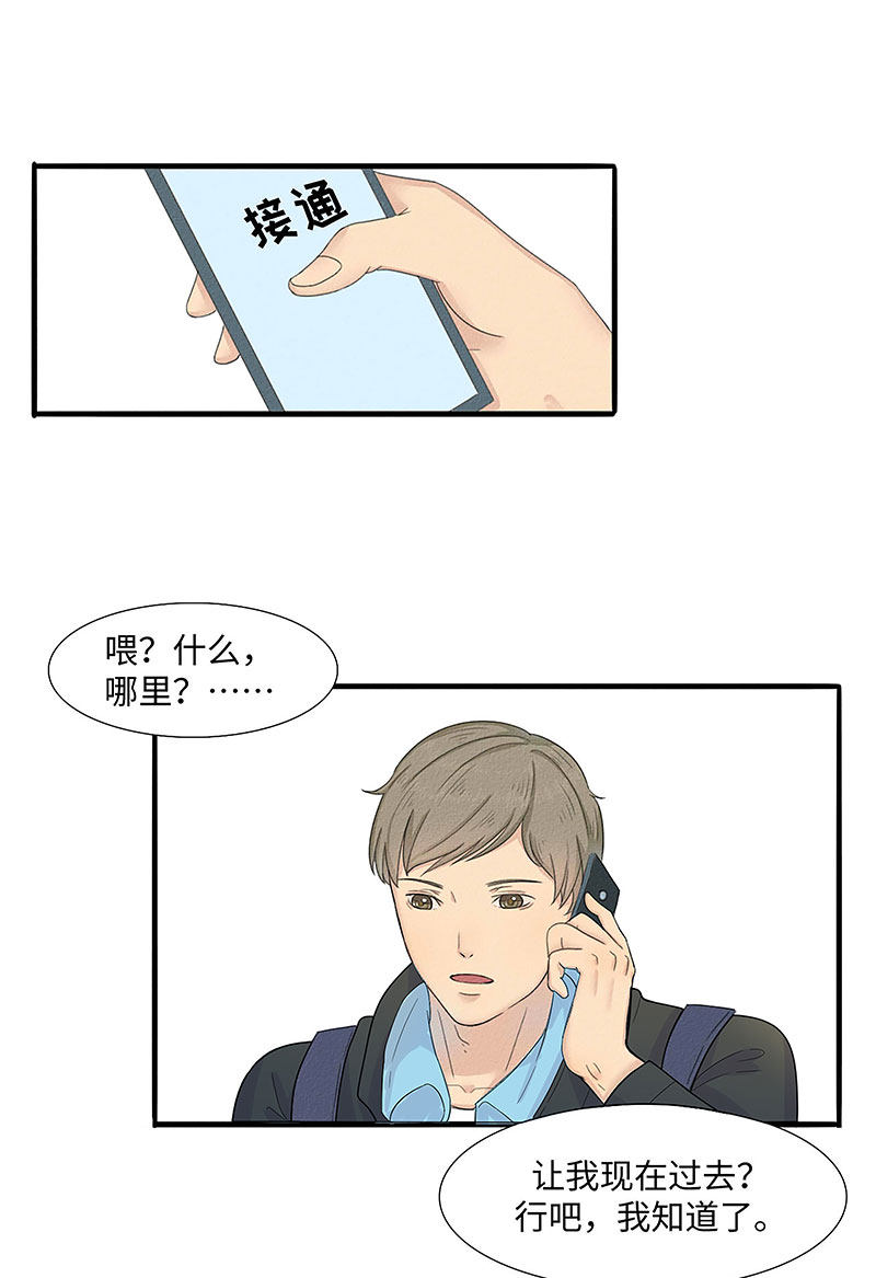 漫画第11页