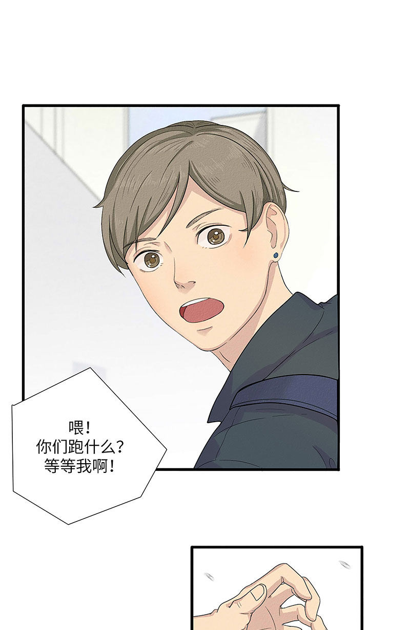 漫画第20页