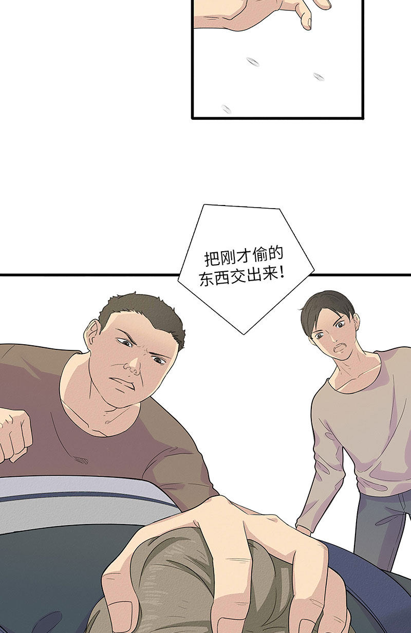 漫画第21页