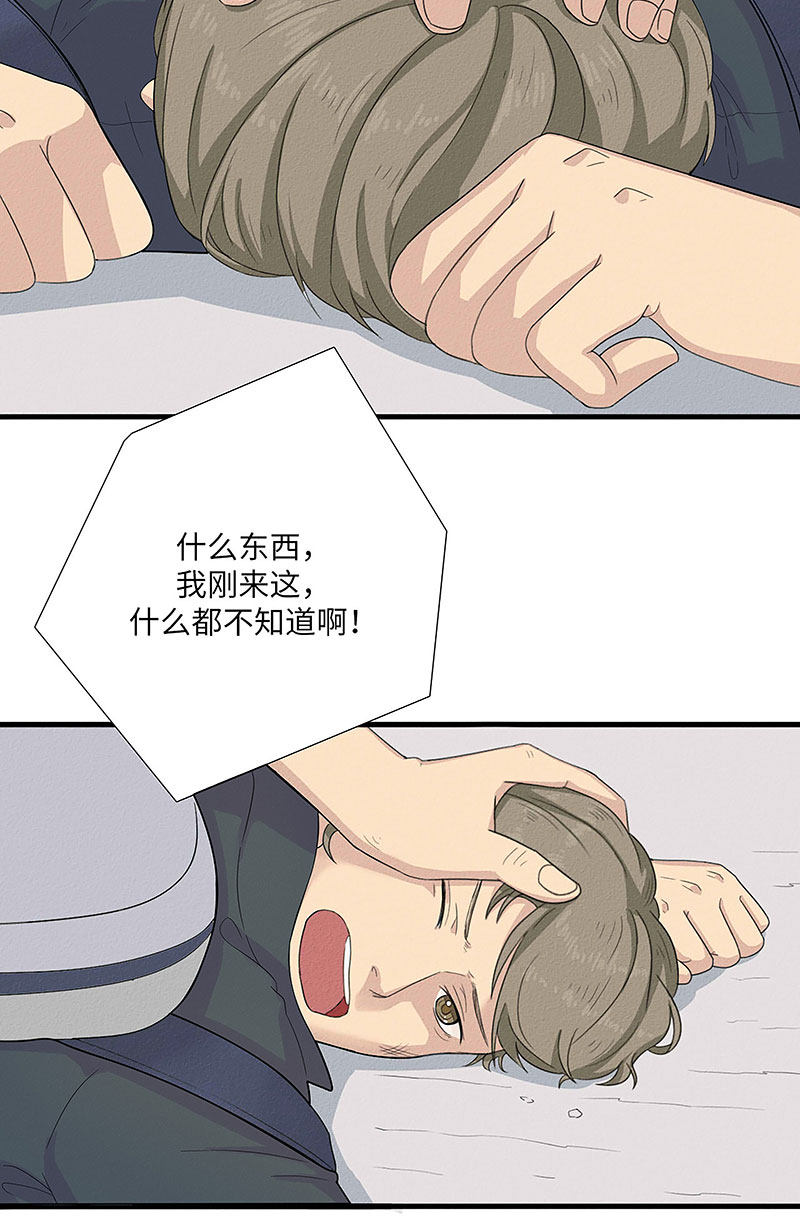 漫画第22页