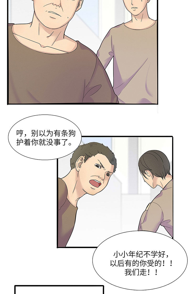 漫画第25页