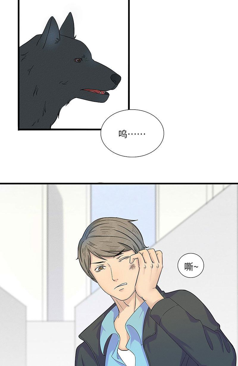 漫画第26页