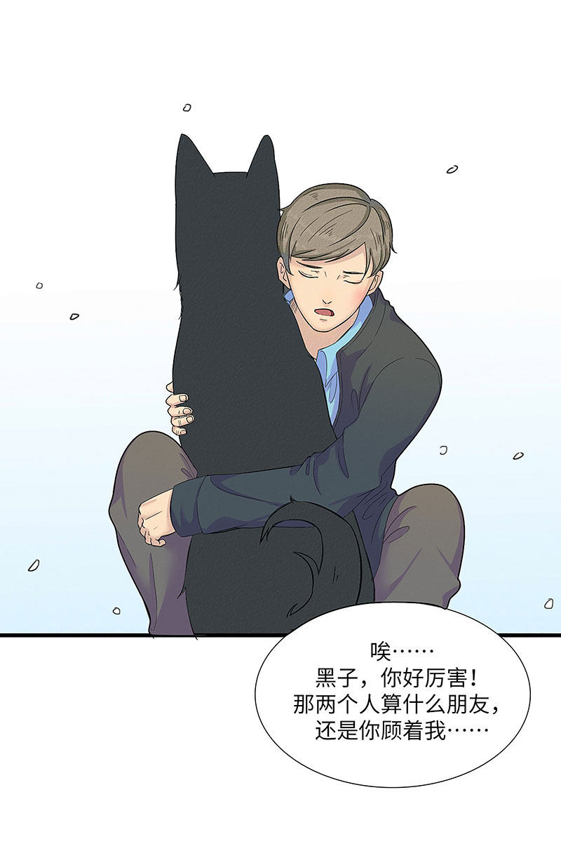 漫画第28页