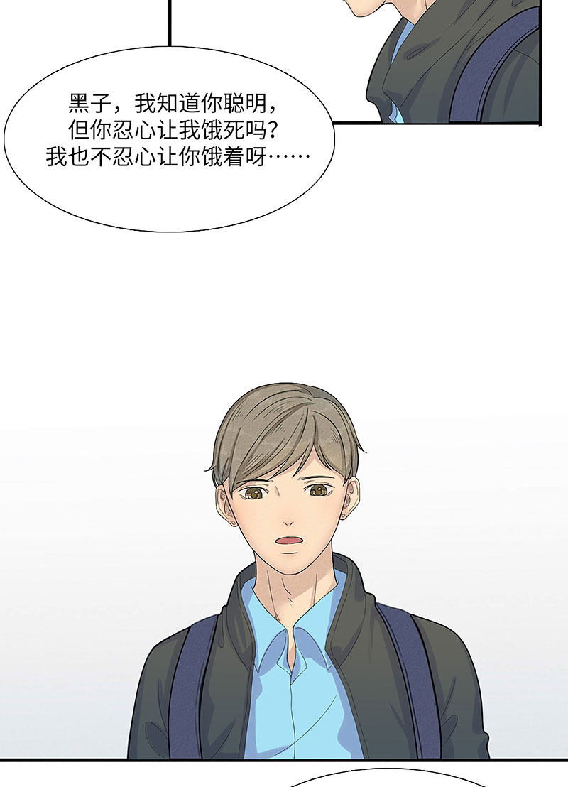 漫画第38页