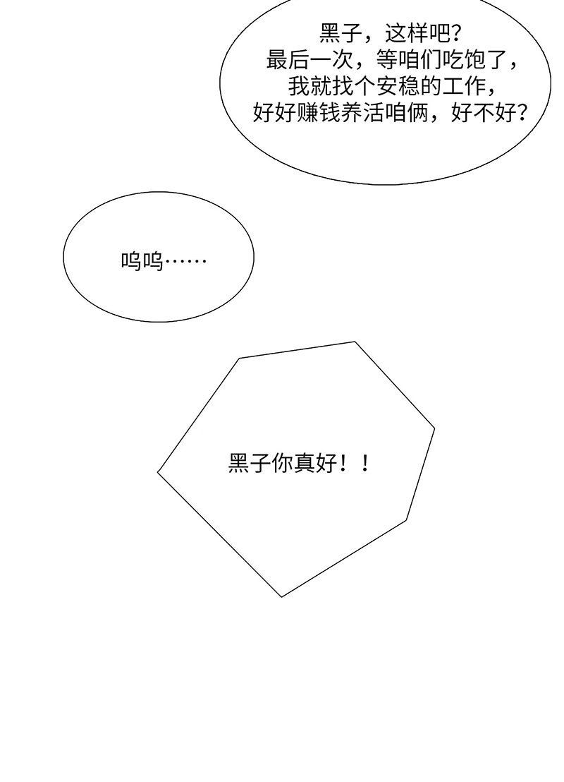 漫画第39页