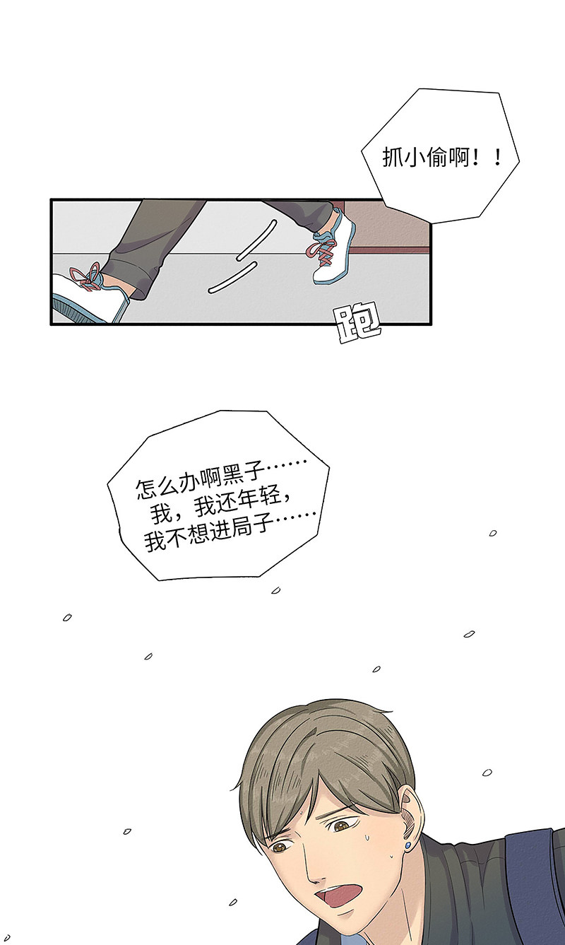 漫画第43页