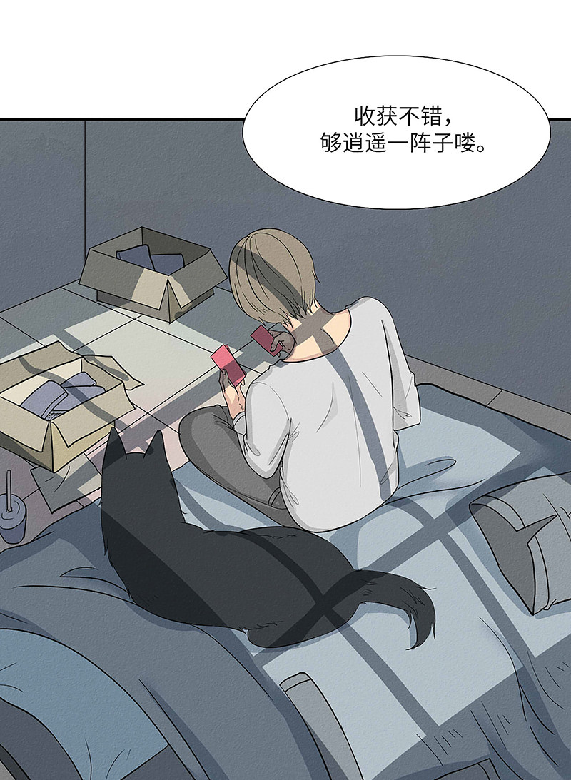 漫画第46页