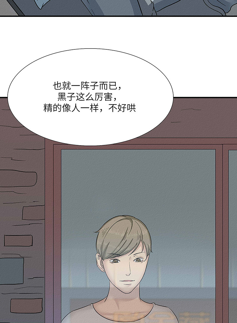 漫画第47页