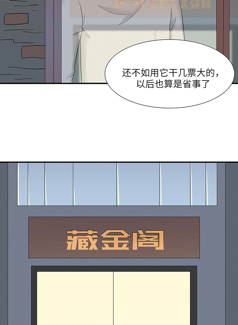 漫画第48页