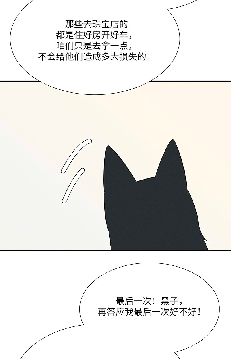 漫画第53页