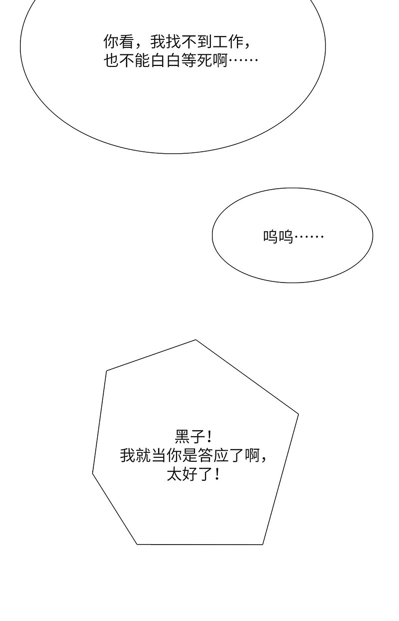 漫画第54页