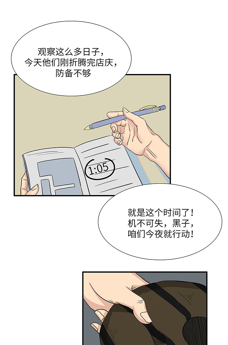 漫画第61页