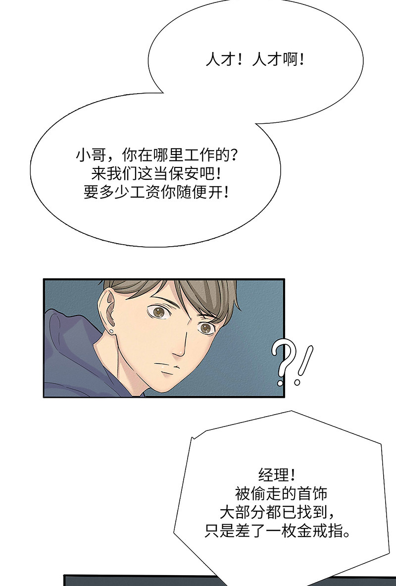 漫画第79页