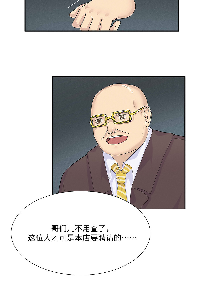 漫画第81页