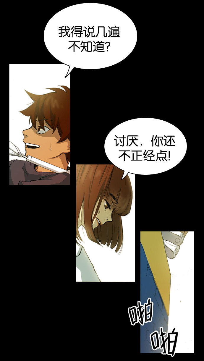漫画第1页