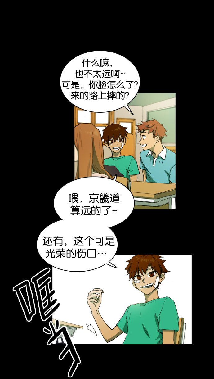 漫画第11页