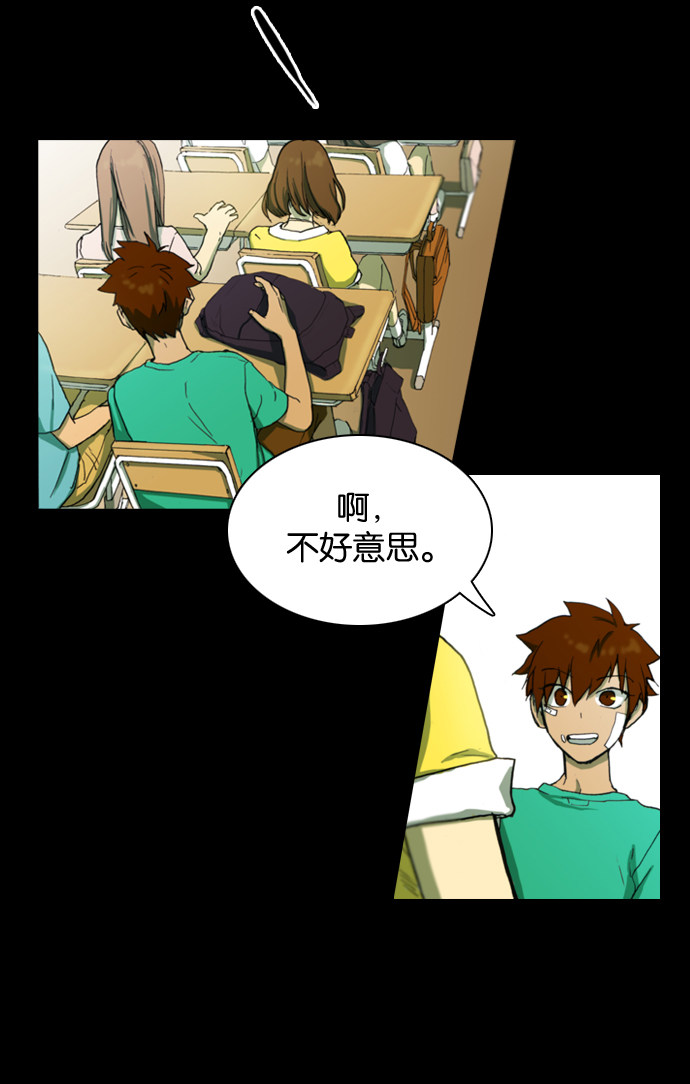 漫画第12页