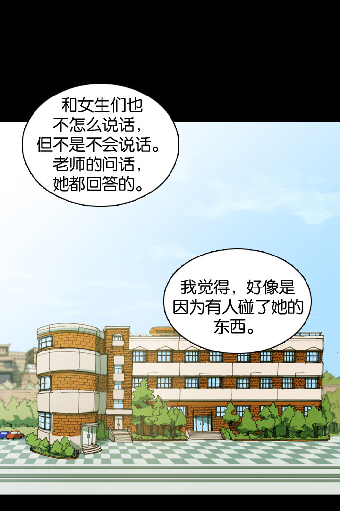 漫画第16页