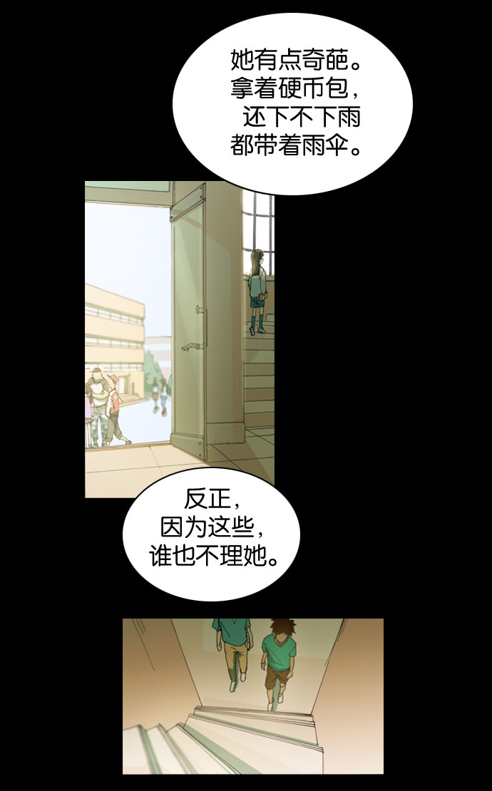 漫画第17页