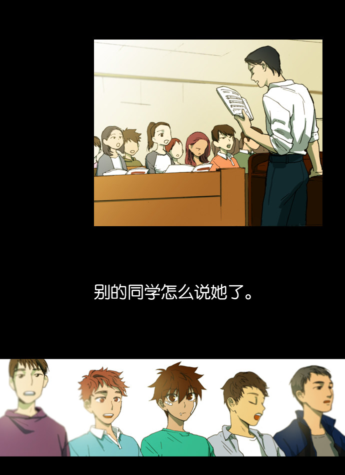 漫画第21页