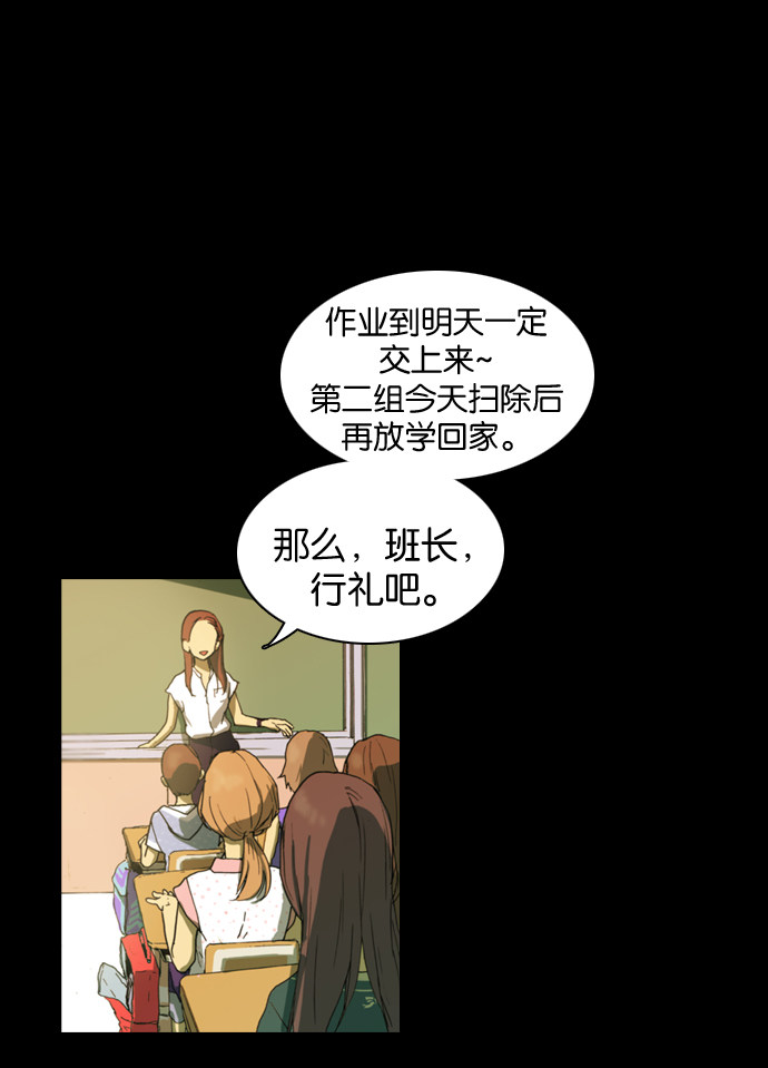 漫画第23页