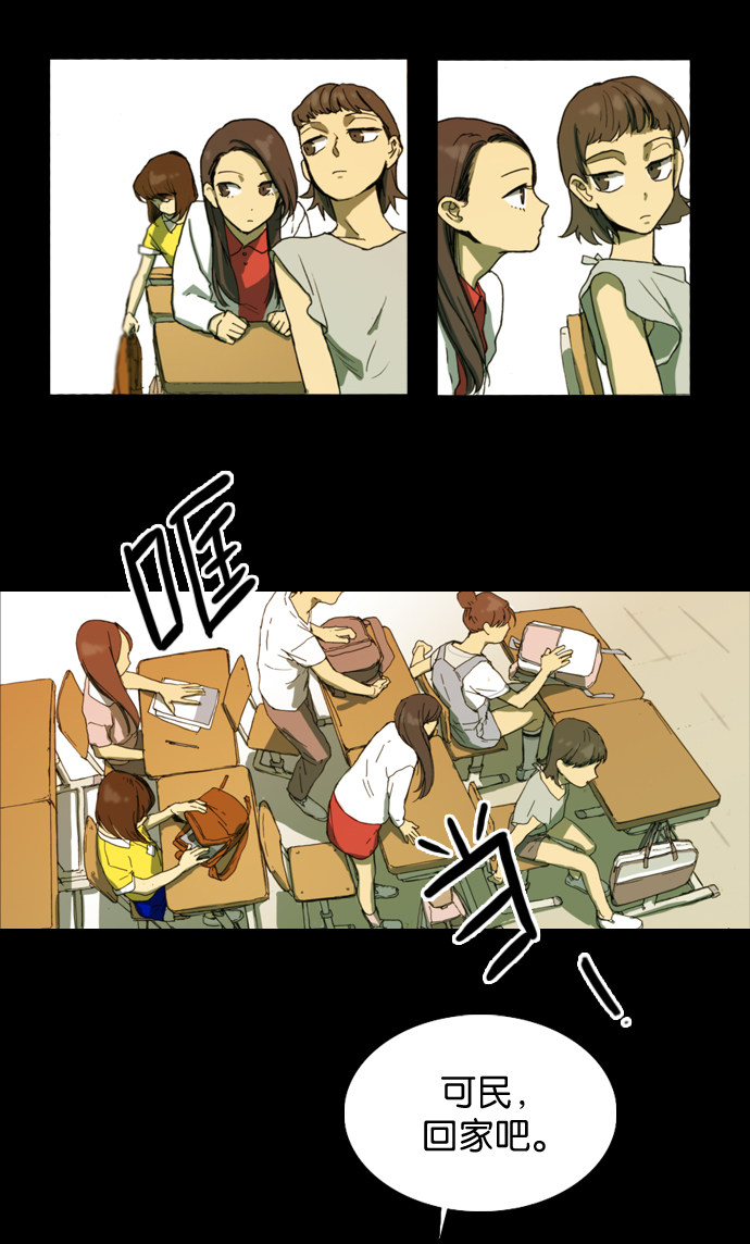 漫画第26页