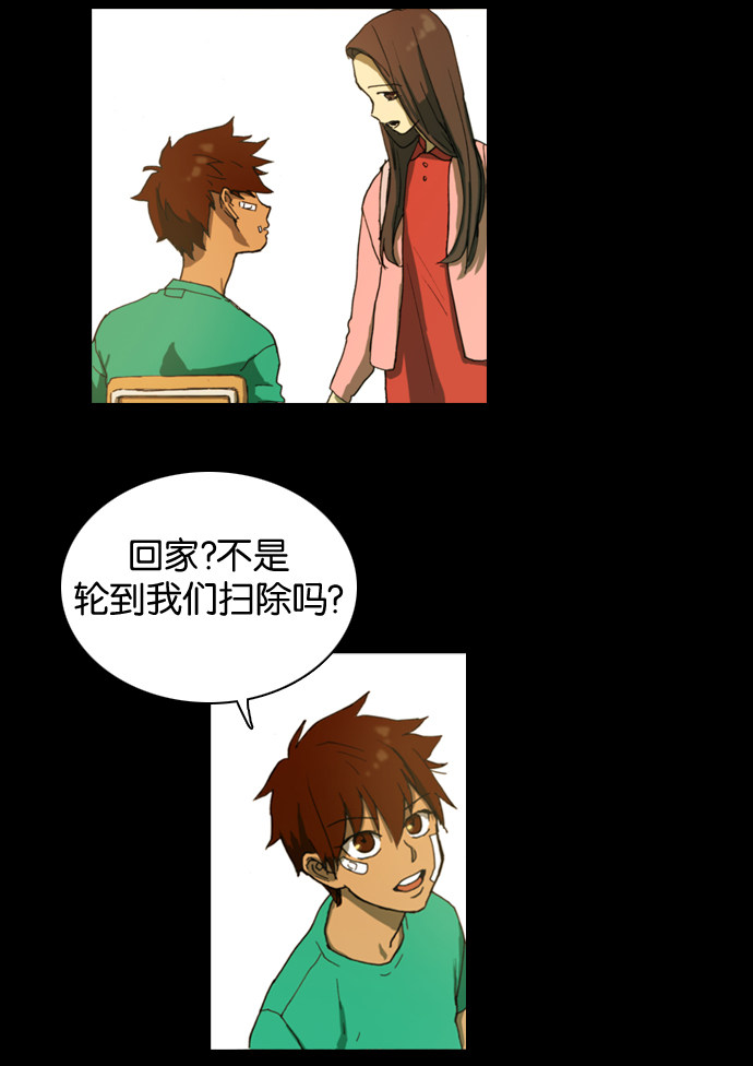 漫画第27页