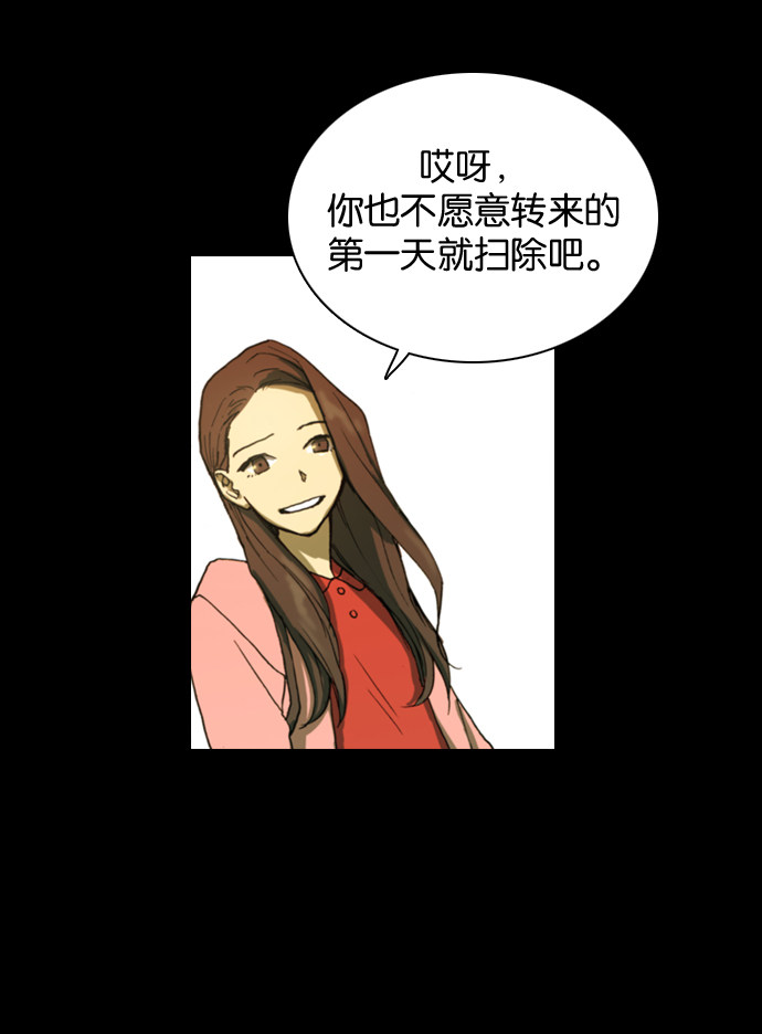 漫画第28页