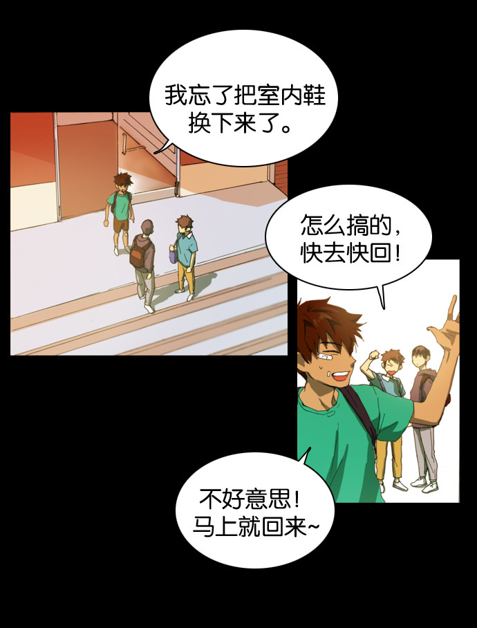 漫画第34页