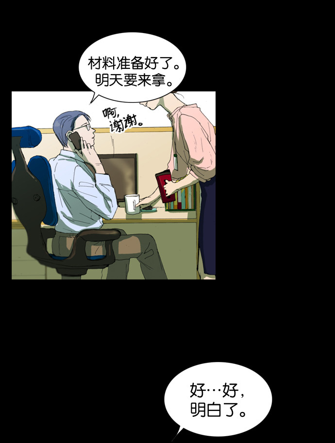 漫画第2页