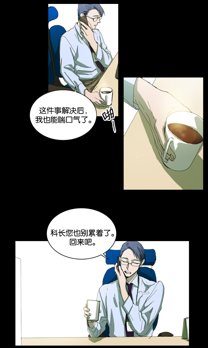 漫画第3页