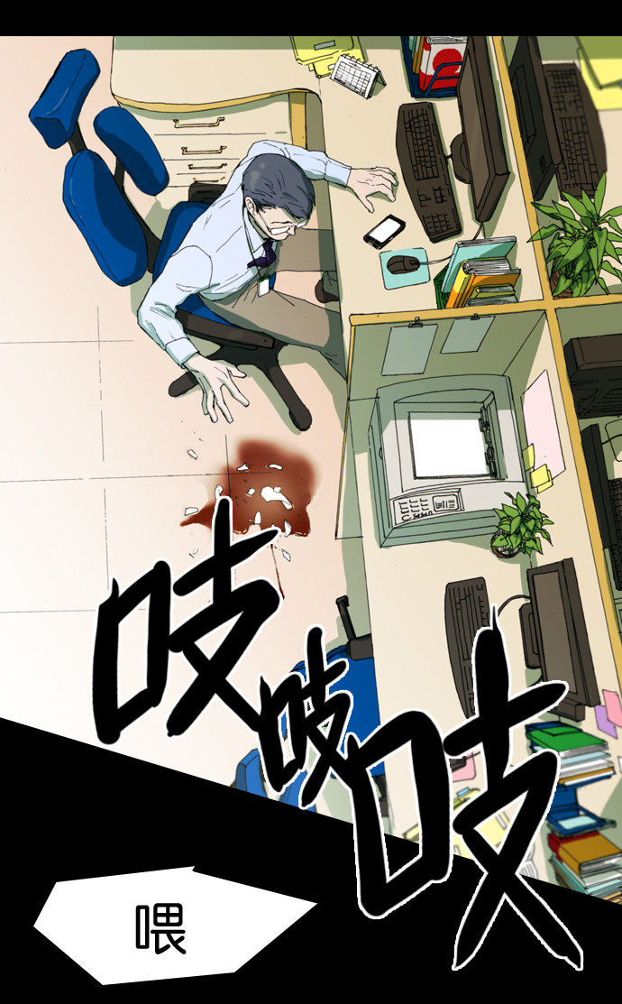 漫画第6页