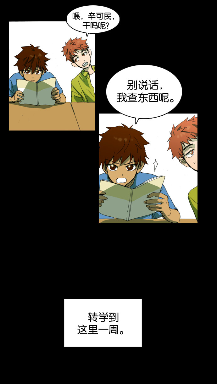 漫画第14页