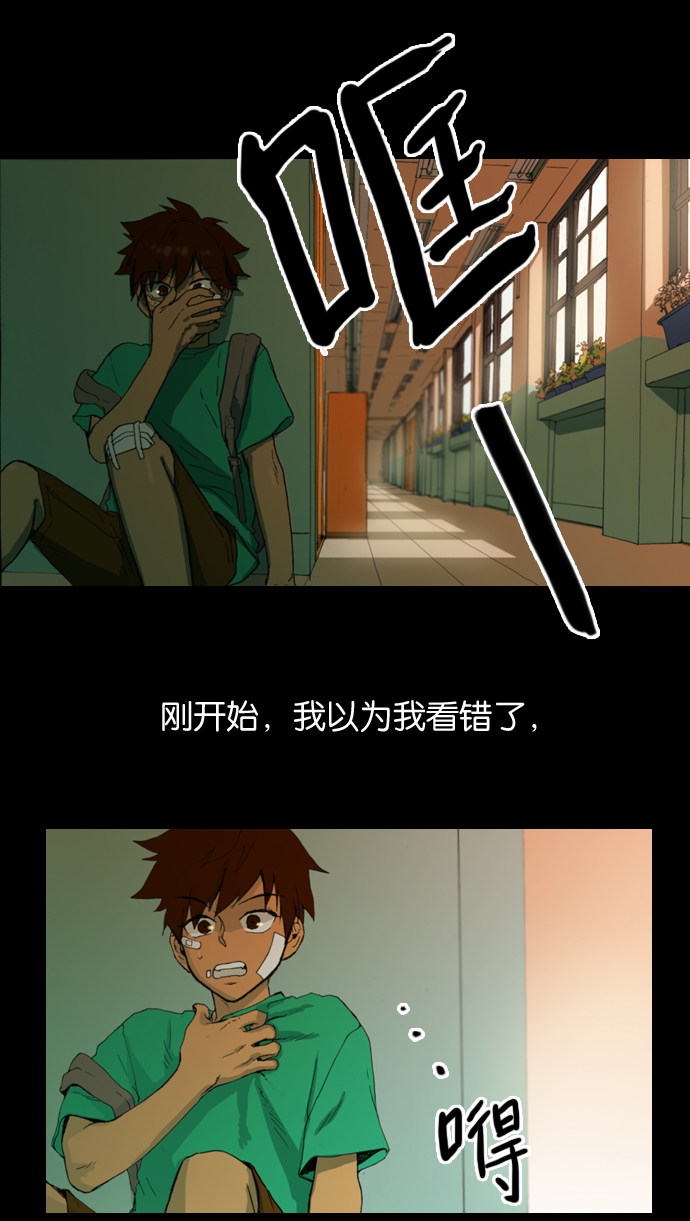 漫画第20页