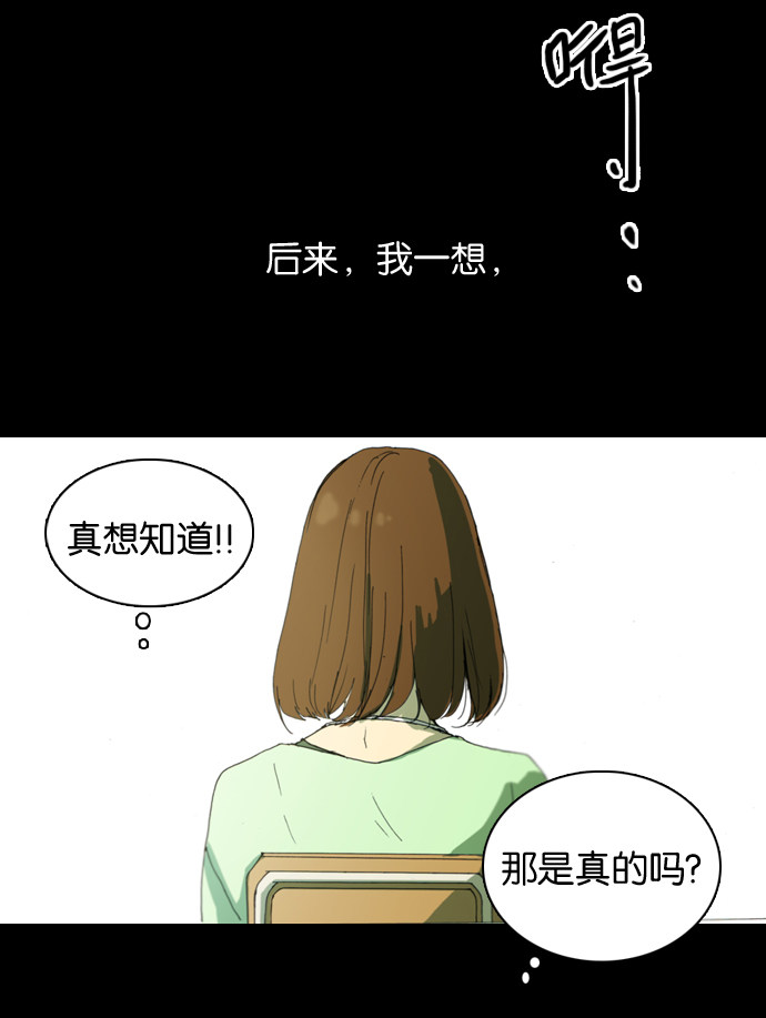 漫画第21页