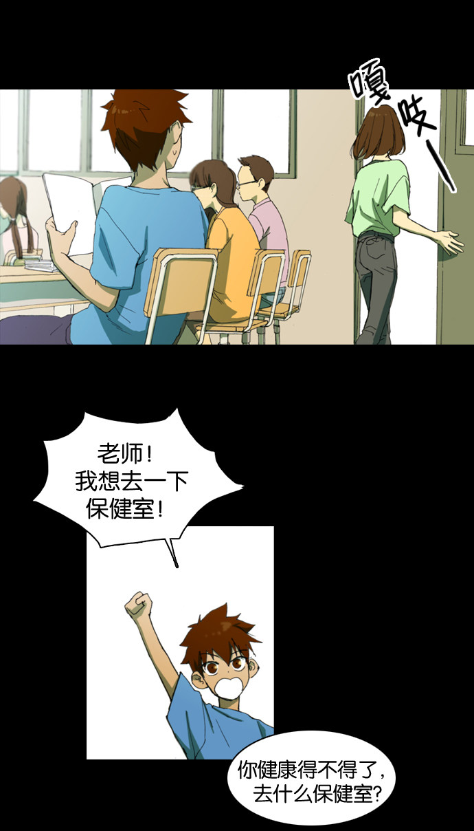 漫画第23页