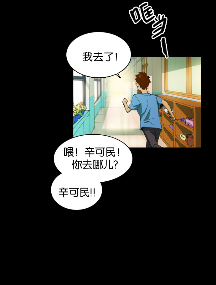 漫画第24页