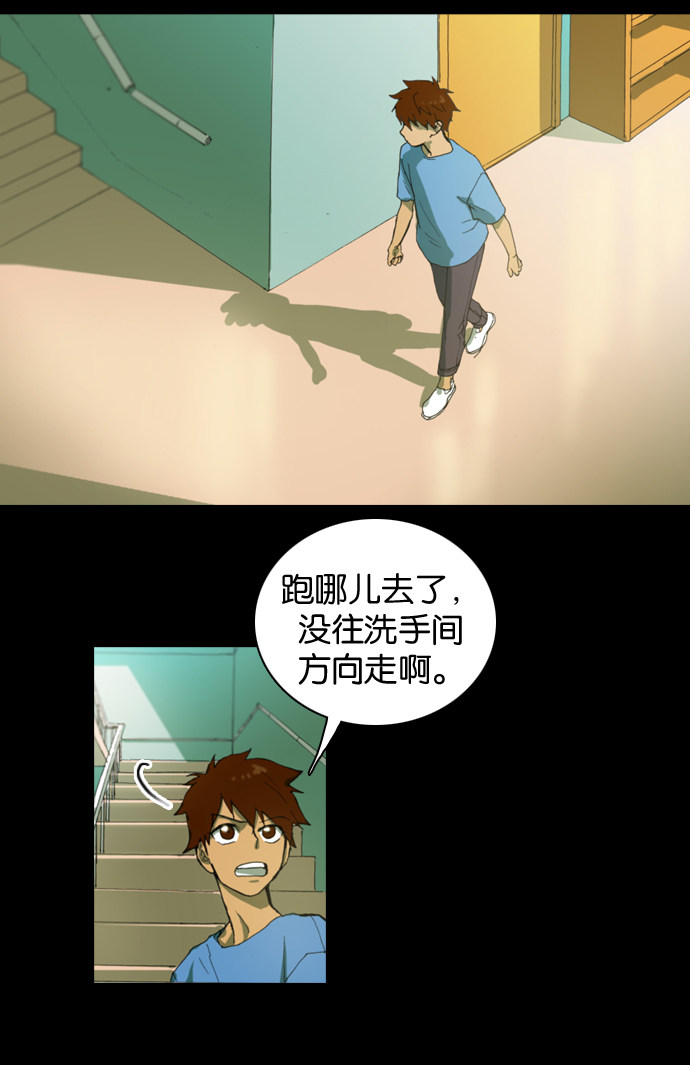 漫画第25页