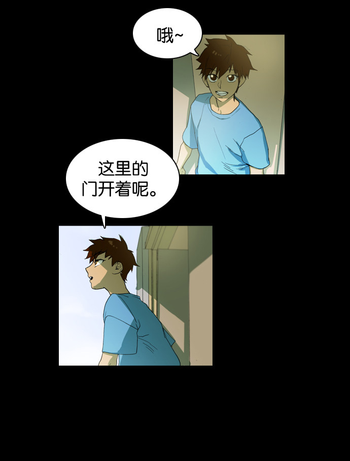 漫画第30页