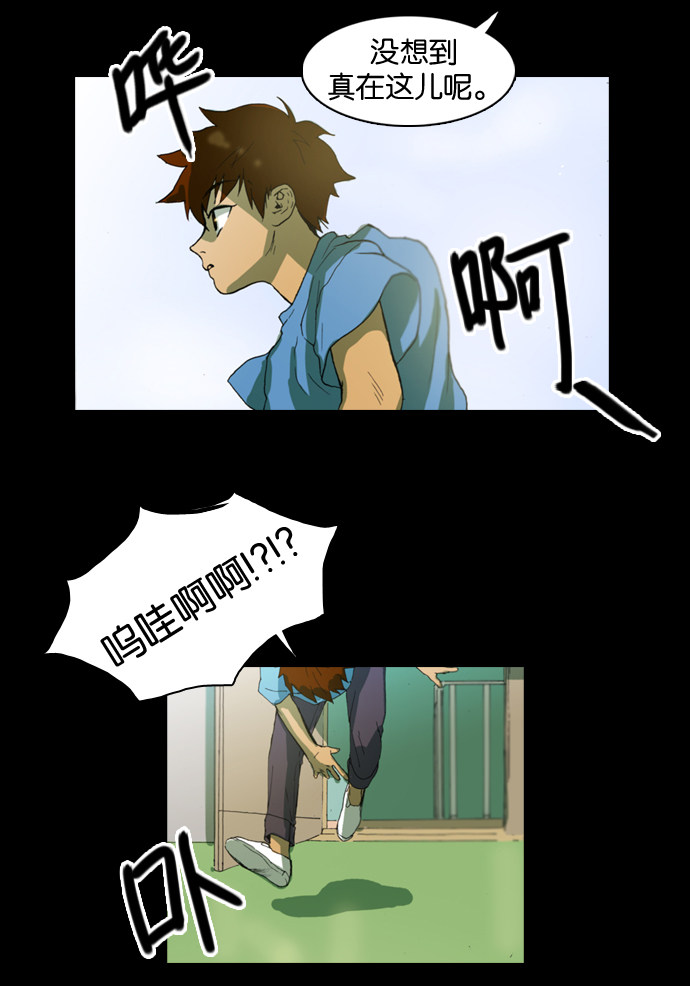 漫画第31页