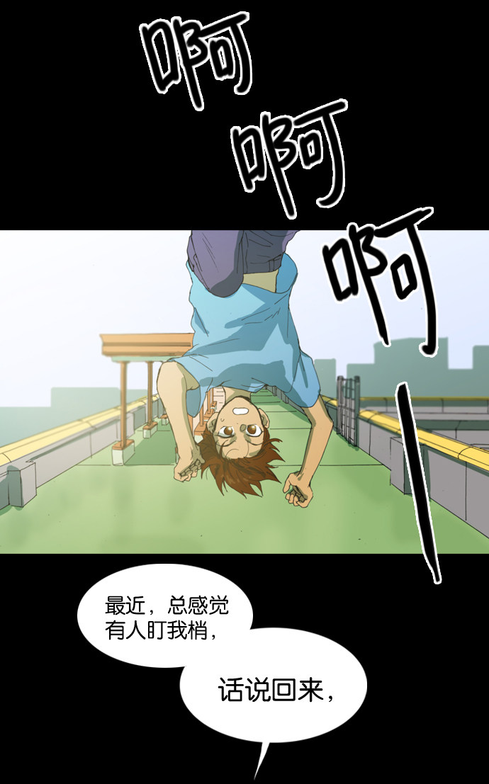 漫画第32页