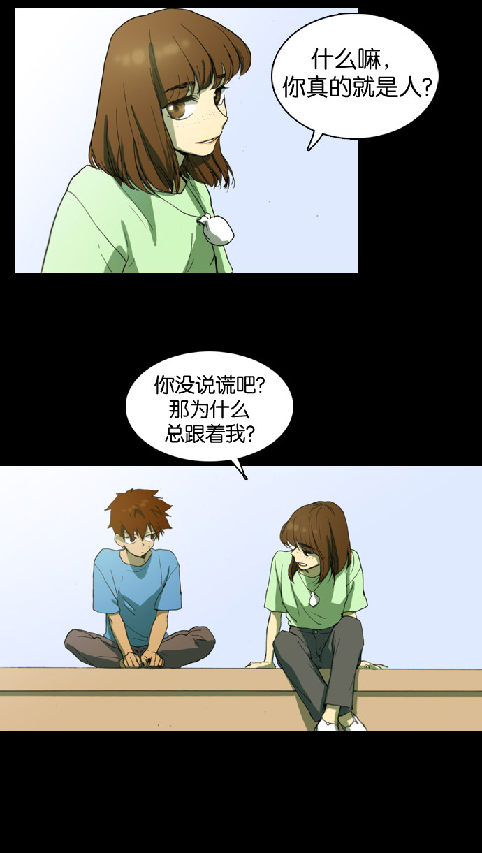 漫画第3页