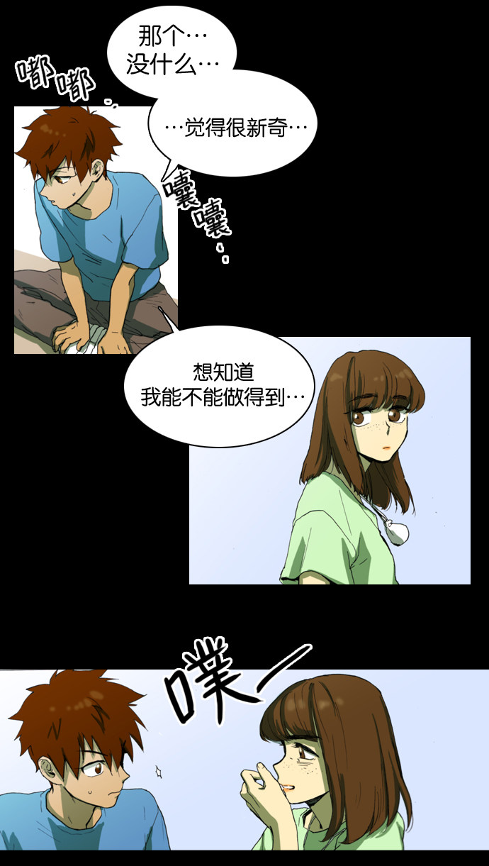 漫画第4页