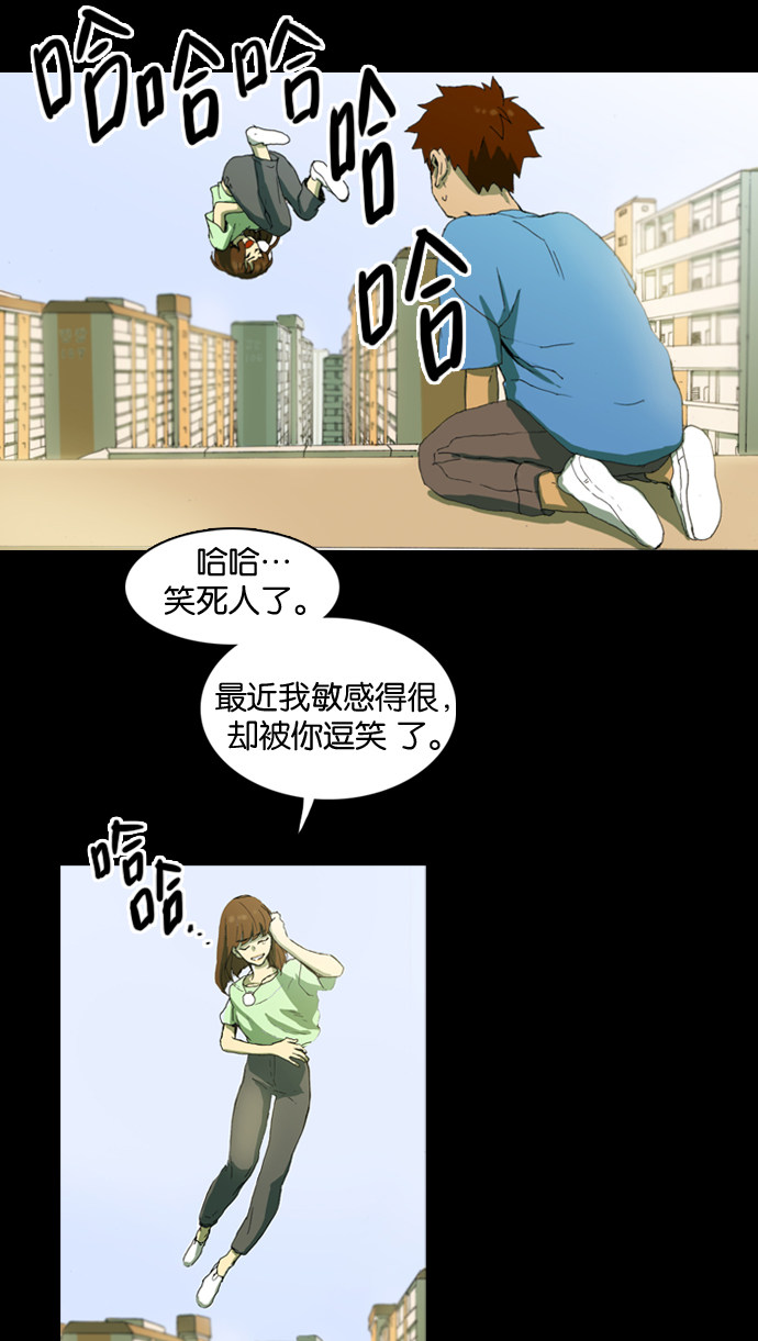 漫画第6页
