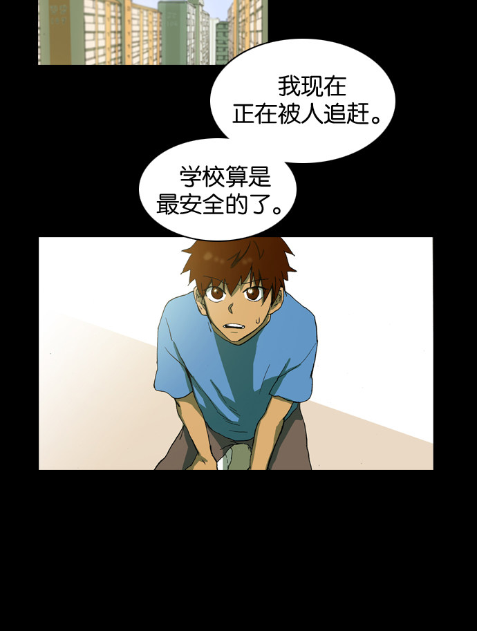 漫画第7页