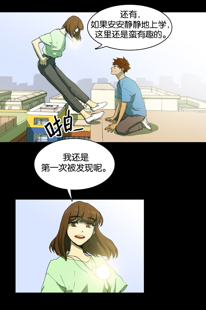 漫画第8页
