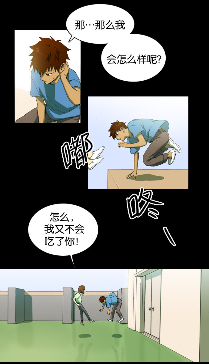 漫画第9页